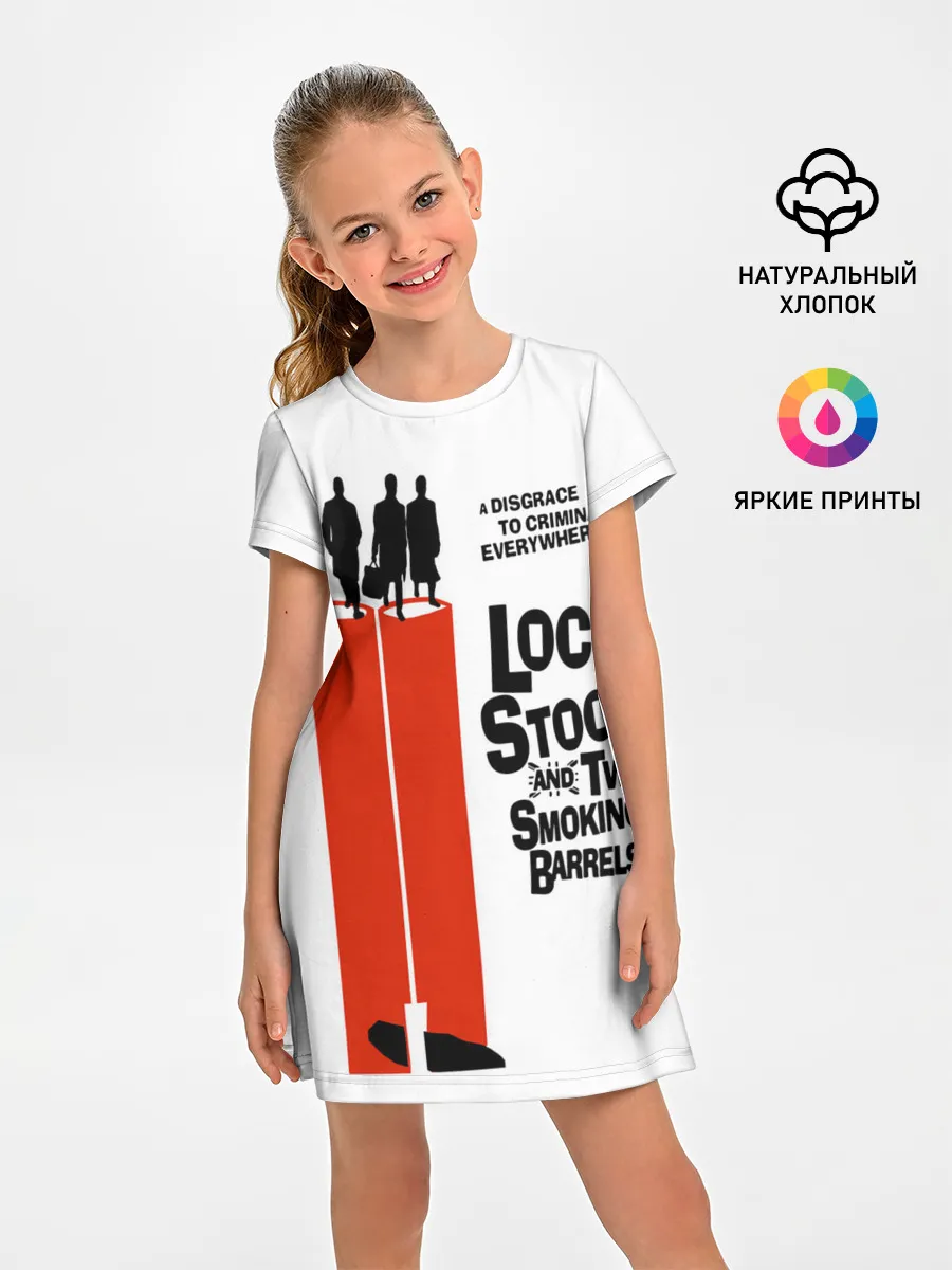 Детское платье / Карты, деньги, два ствола.