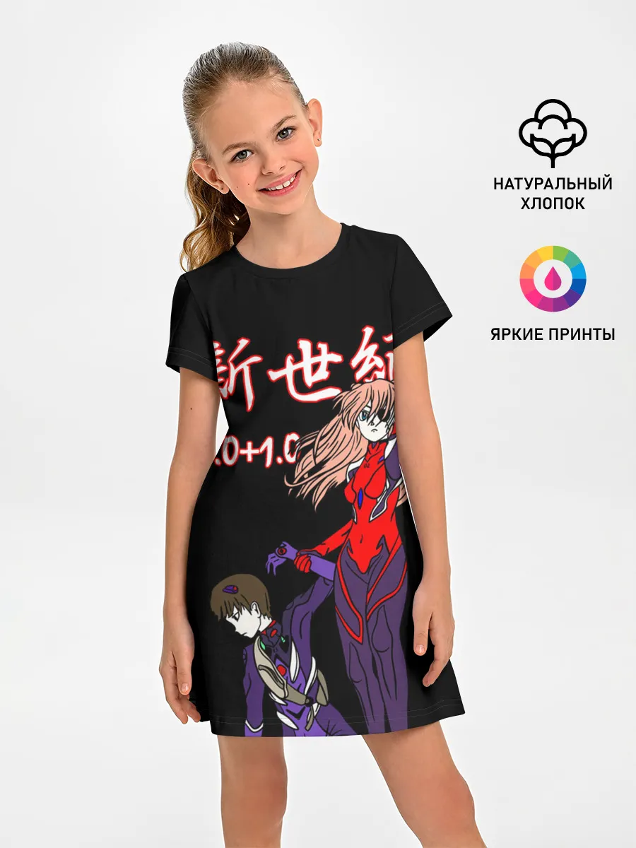 Детское платье / Евангелион 3.0+1.0