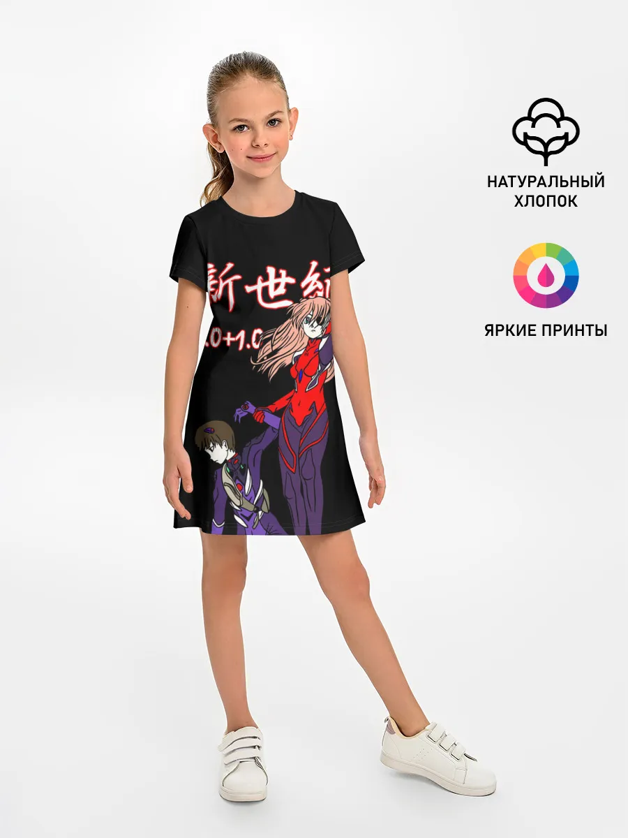 Детское платье / Евангелион 3.0+1.0