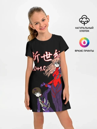 Детское платье / Евангелион 3.0+1.0