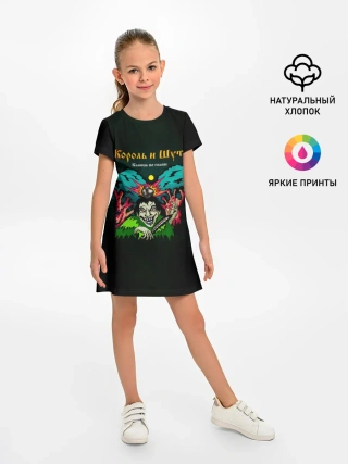 Детское платье / Камнем по голове Король и Шут