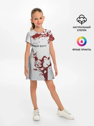 Детское платье / Агата Кристи Второй фронт