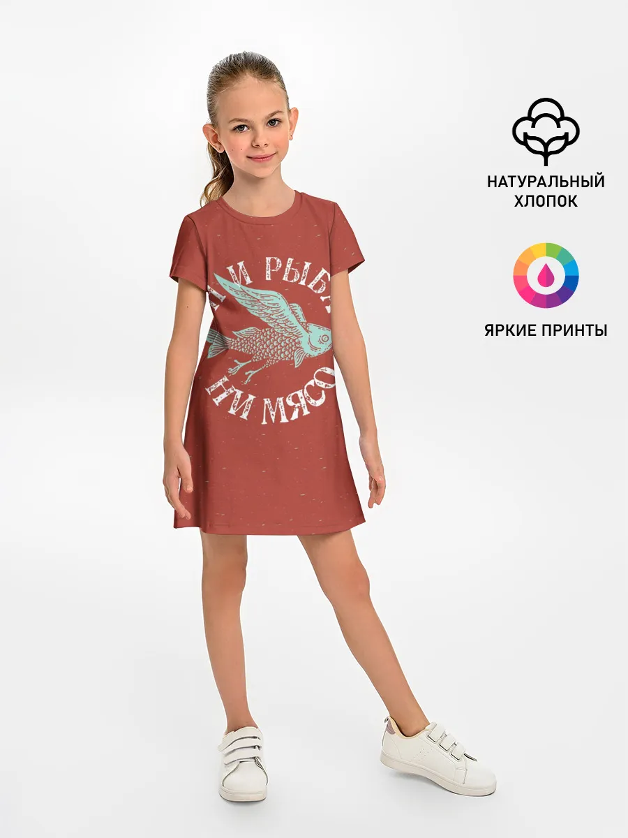 Детское платье / Ни рыба ни мясо