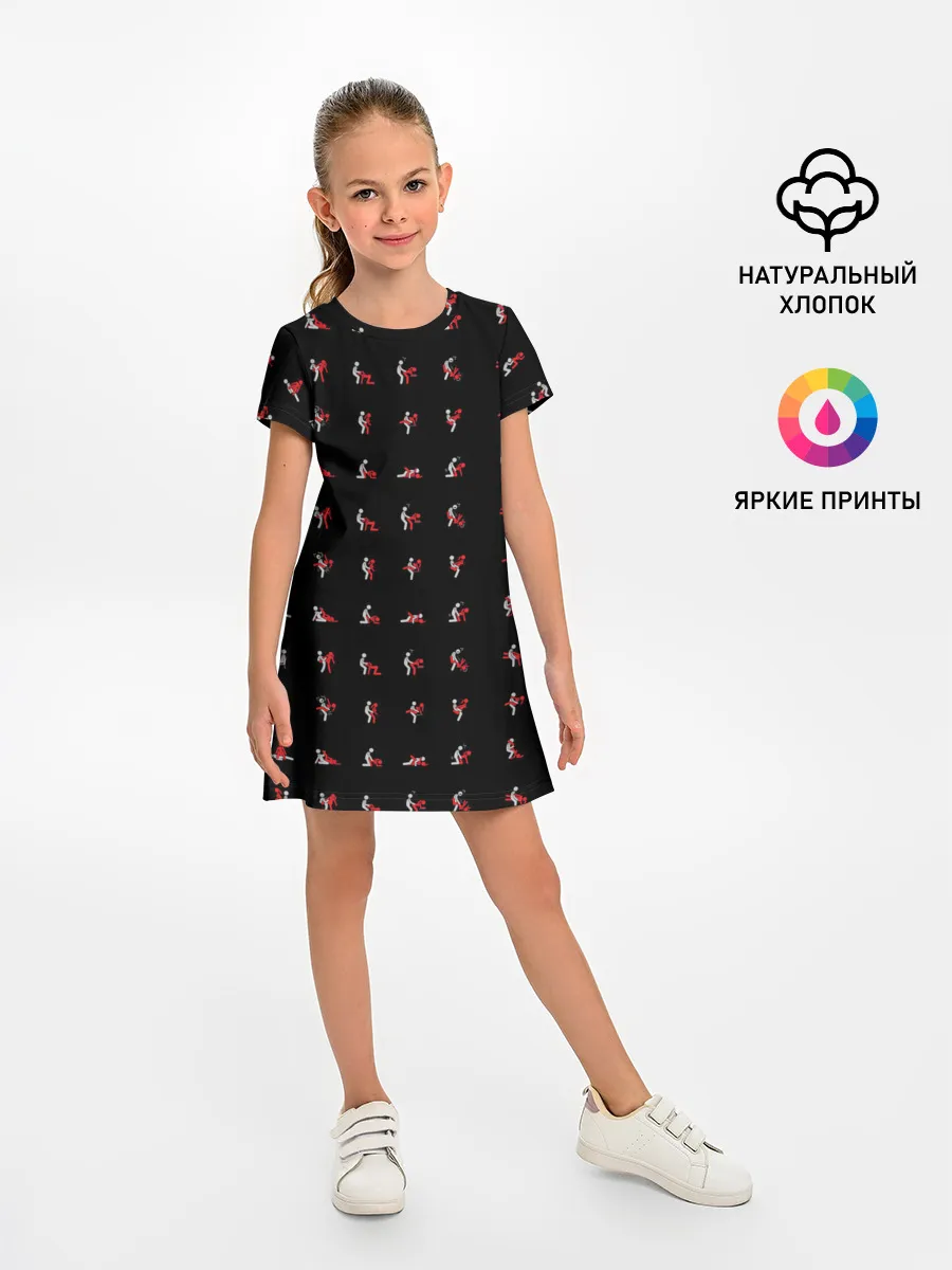 Детское платье / Камасутра