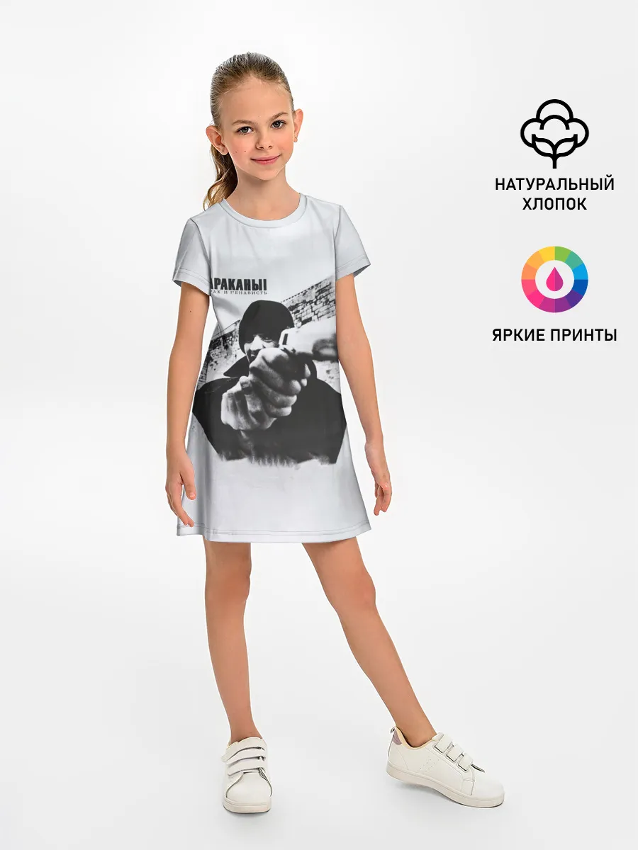 Детское платье / Тараканы! Страх и ненависть