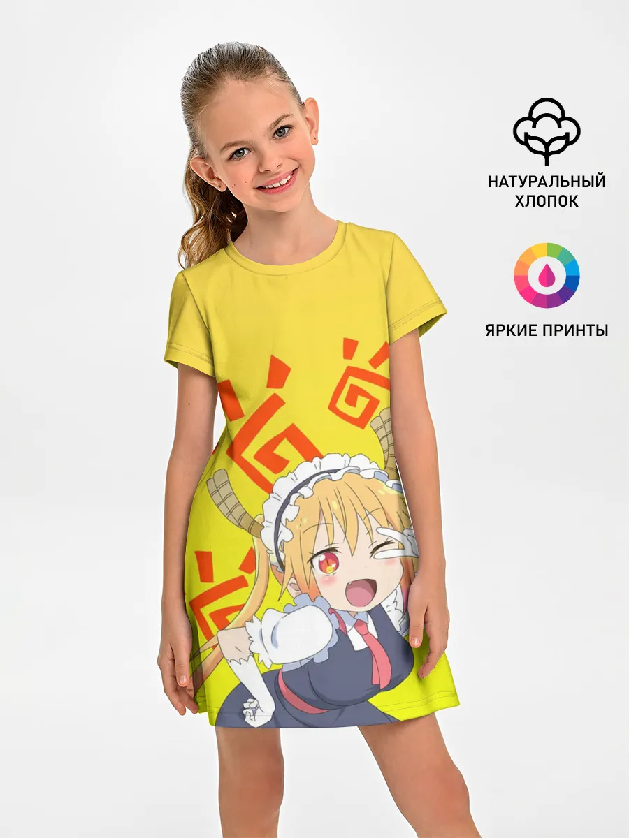 Детское платье / Тору, Дракон-горничная Кобаяши