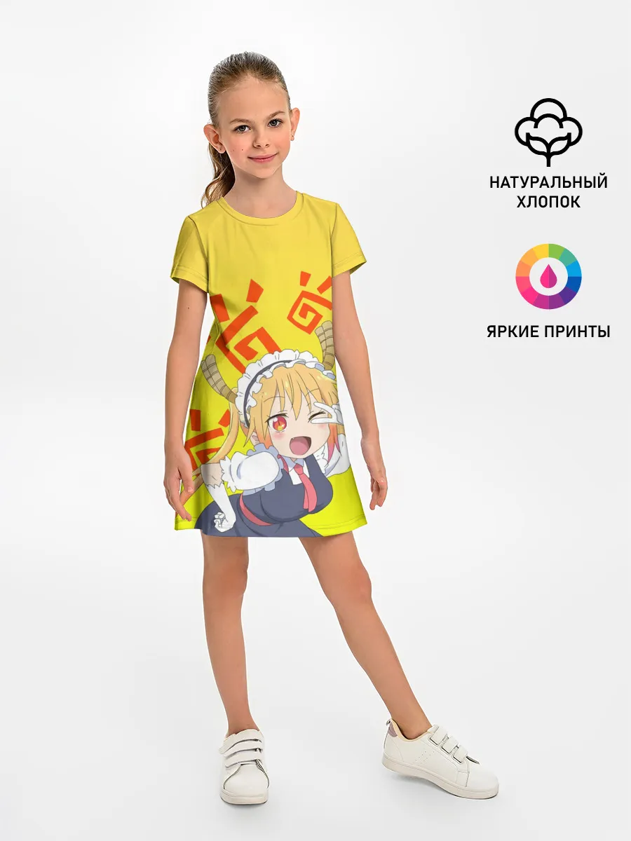 Детское платье / Тору, Дракон-горничная Кобаяши