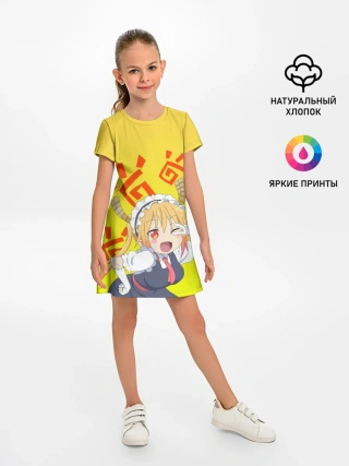 Детское платье / Тору, Дракон-горничная Кобаяши