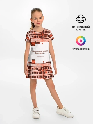 Детское платье / Пора менять всё!