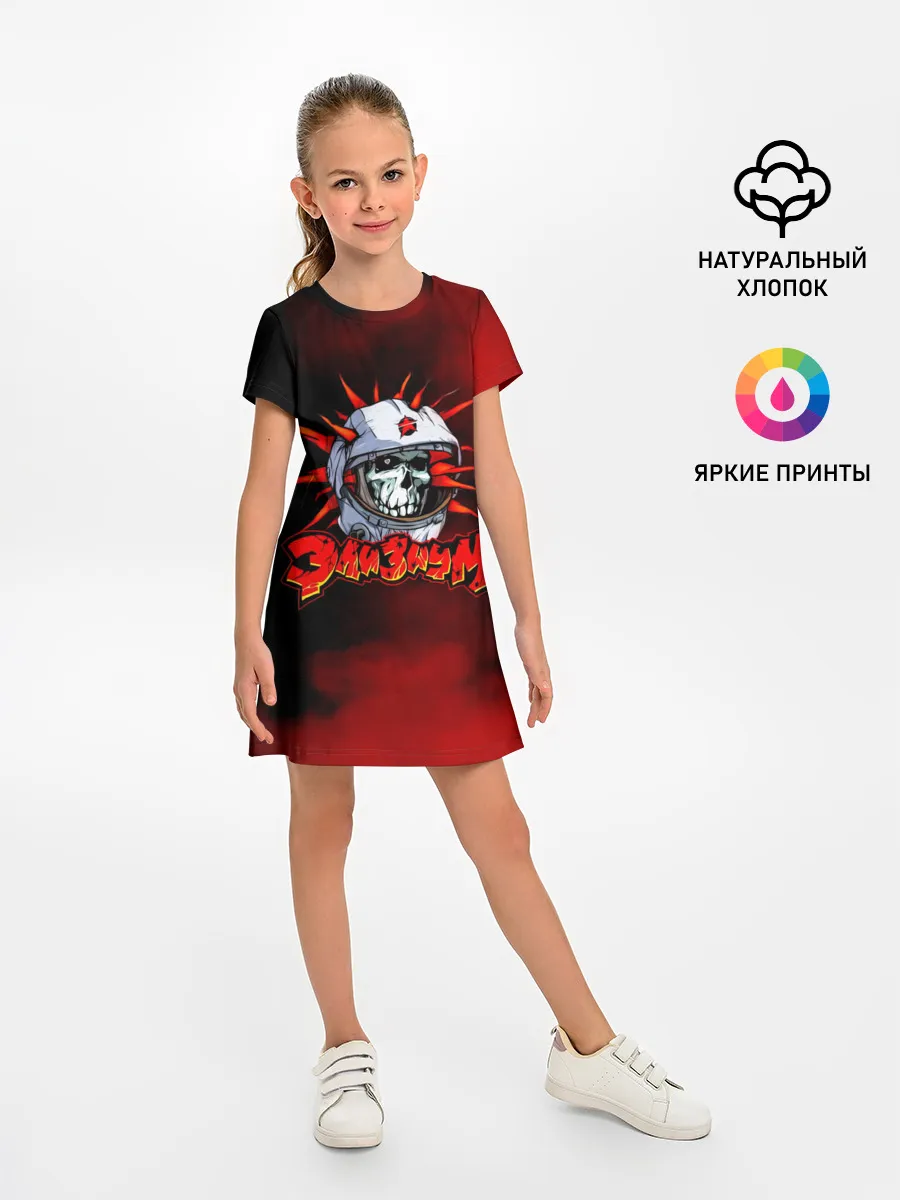 Детское платье / Элизиум