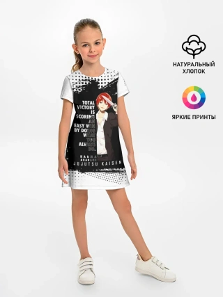 Детское платье / Карма Акабане | Класс Убийц