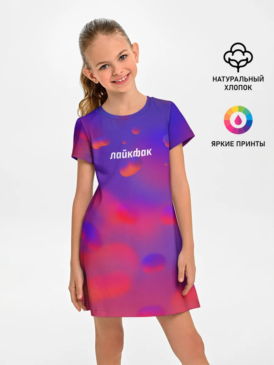 Детское платье / Лайкфак / likefuck