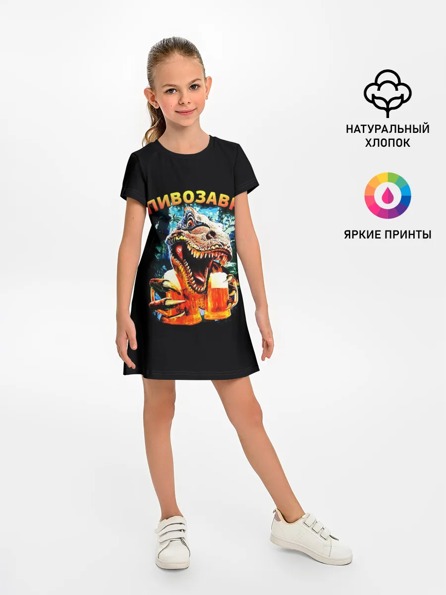 Детское платье / Пивозавр