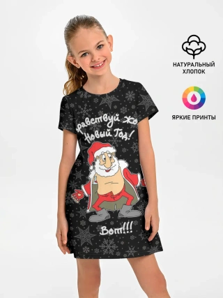 Детское платье / Здравствуй ...опа, Новый Год!