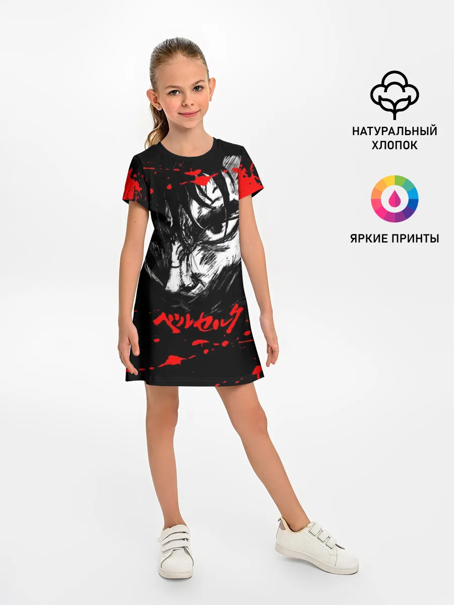 Детское платье / ГАТС БЕРСЕРК | BERSERK
