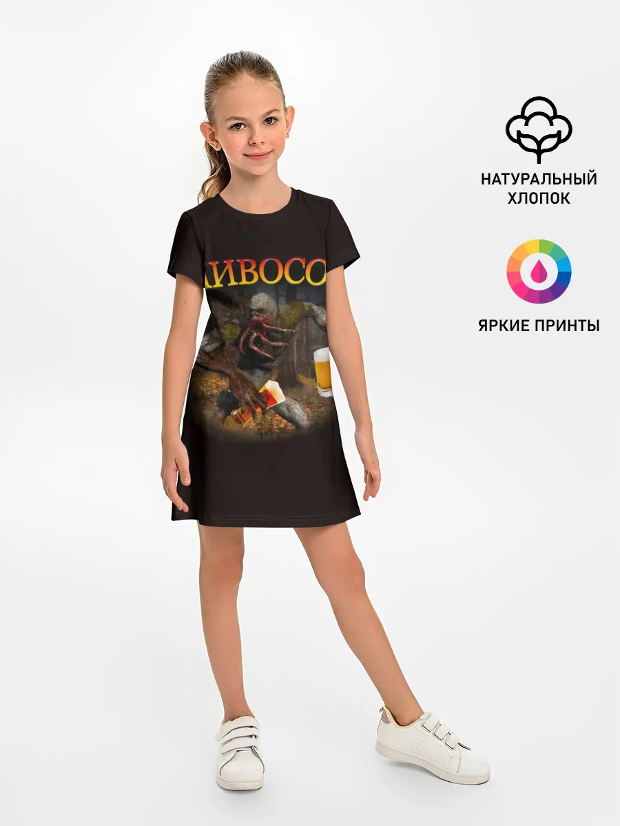 Детское платье / ПИВОСОС Сталкер 2