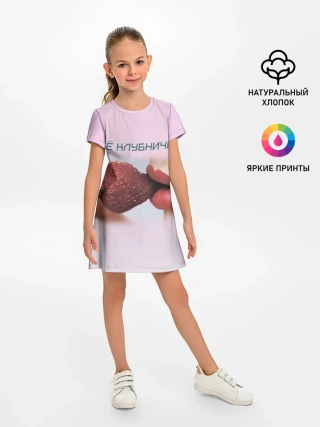 Детское платье / Всё клубнично