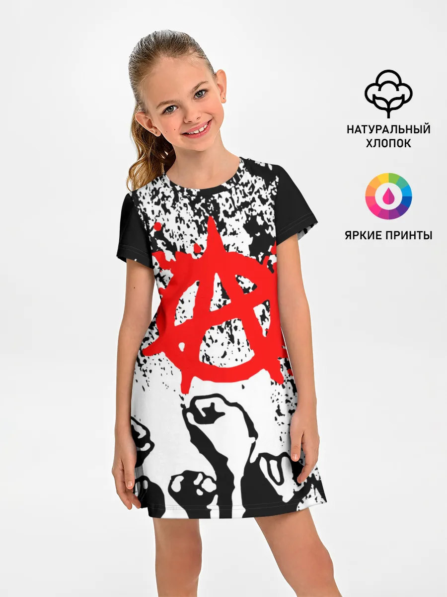 Детское платье / АНАРХИЯ / РЕВОЛЮЦИЯ,
