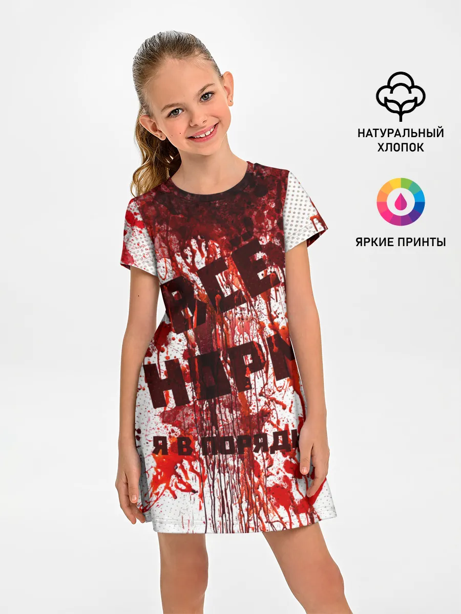 Детское платье / ВСЁ НOРМ