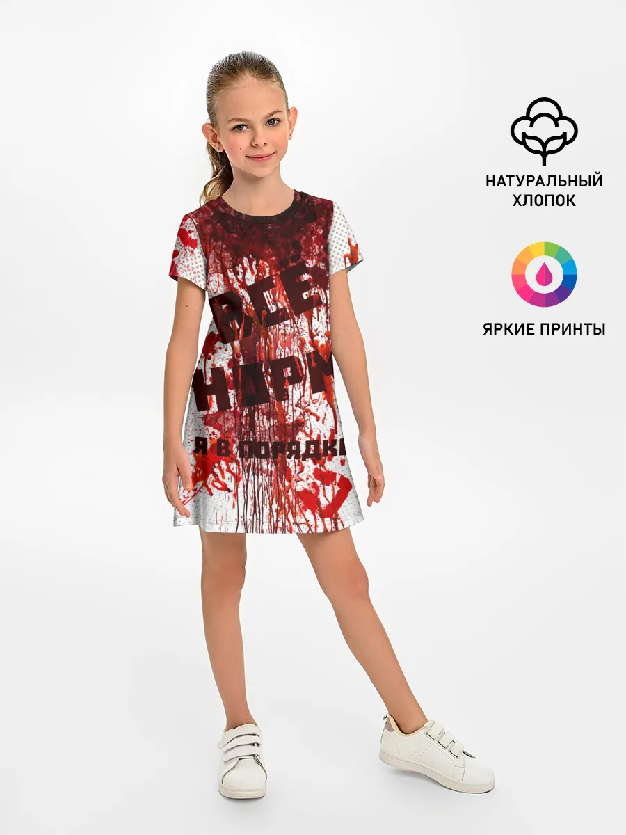 Детское платье / ВСЁ НOРМ