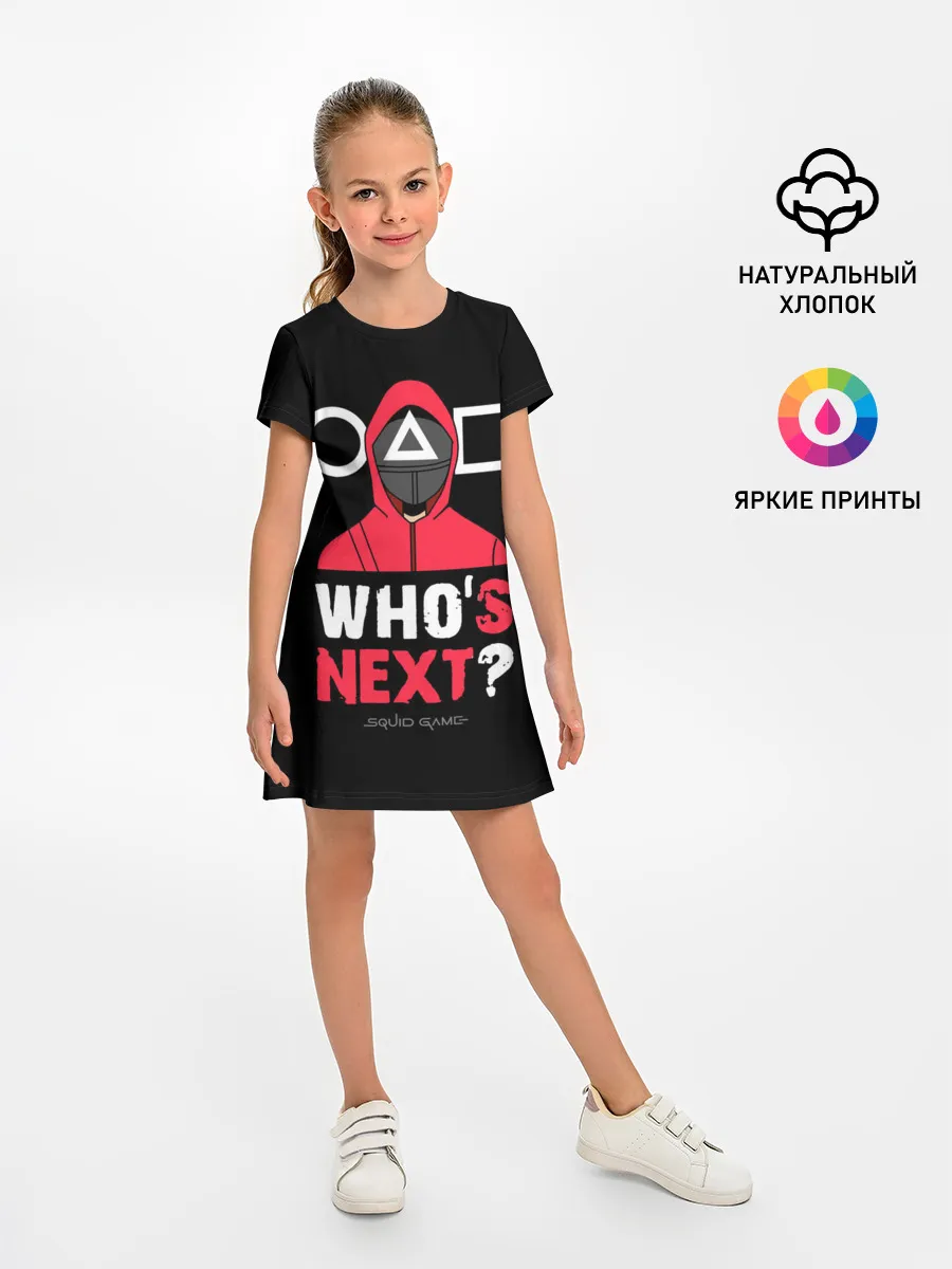 Детское платье / Squid game: Whos Next?