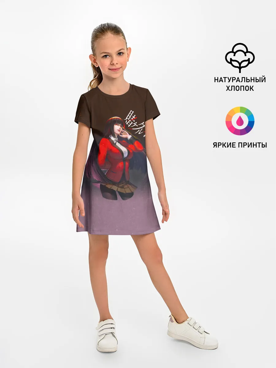 Детское платье / Юмэко Джабами - Безумный азарт