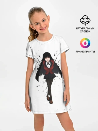 Детское платье / Безумный азарт Юмэко Джабами