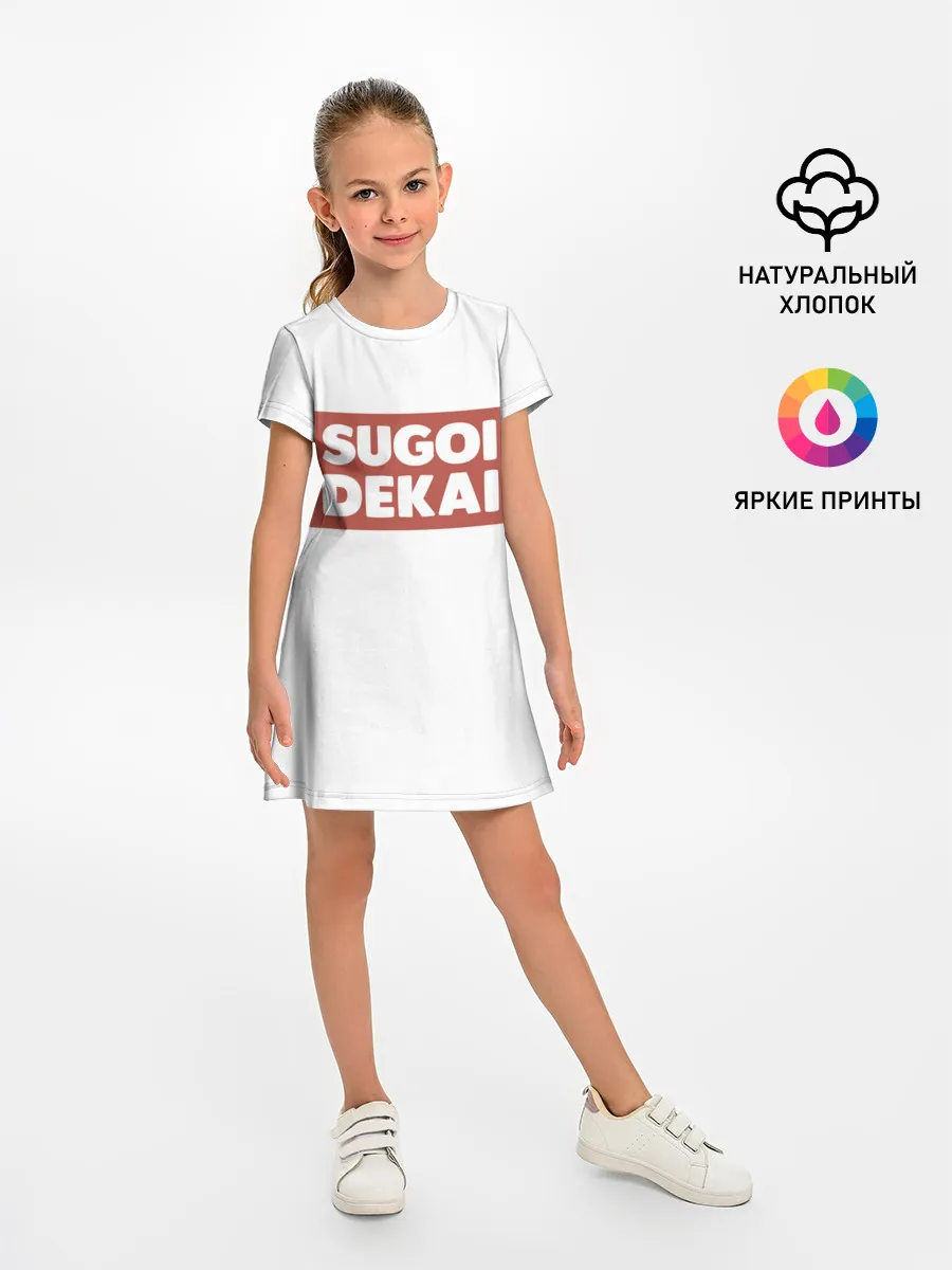 Детское платье / SUGOI DEKAI | UZAKI
