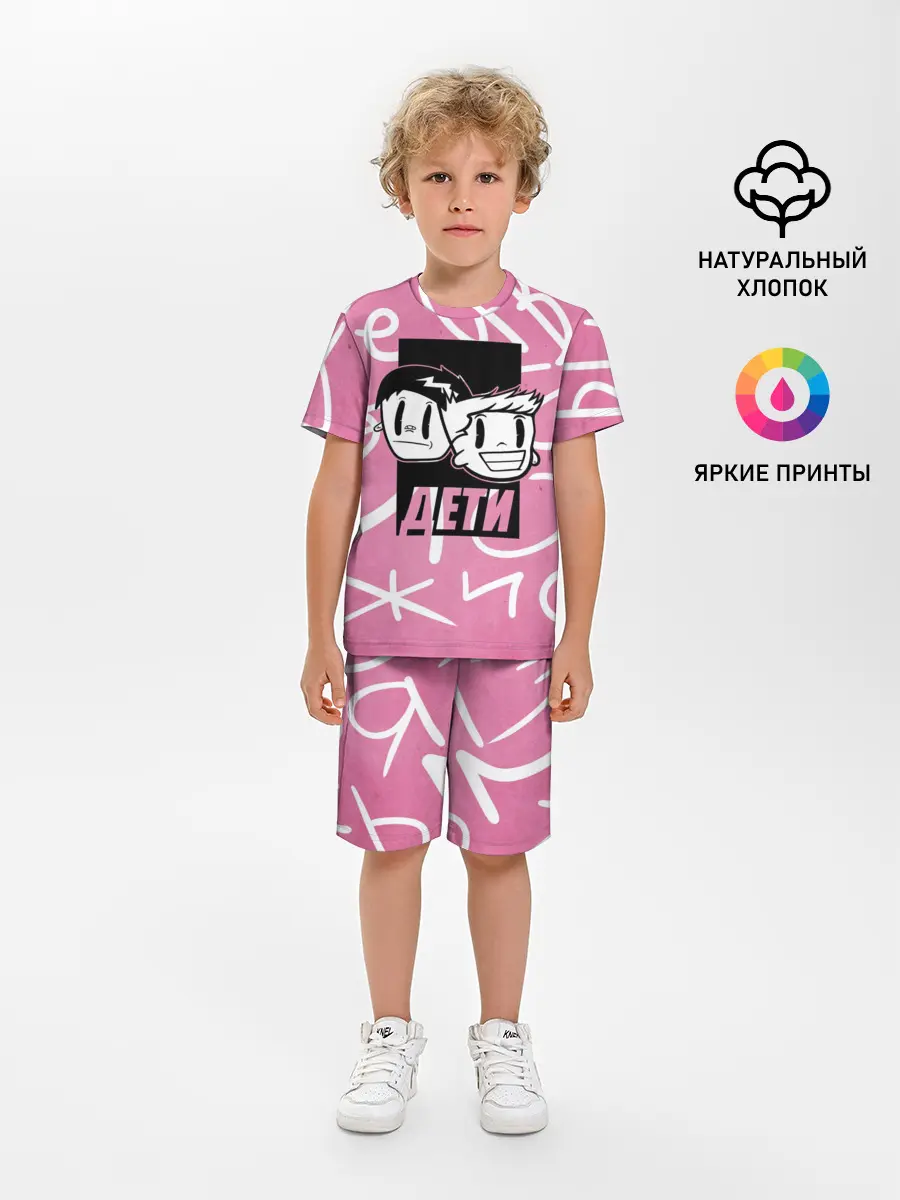 Детская пижама с шортами / Дети Rave