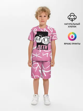 Детская пижама с шортами / Дети Rave