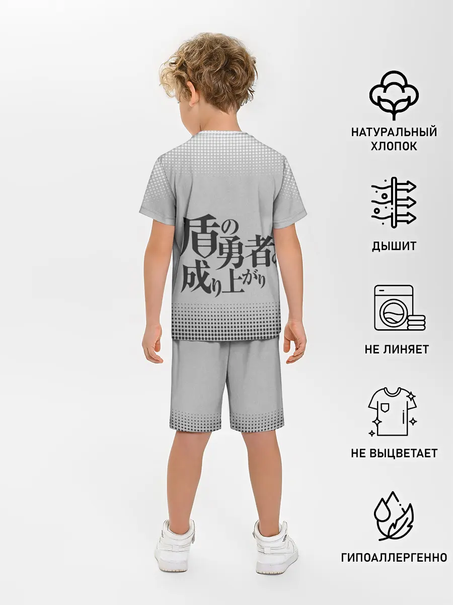 Детская пижама с шортами / The Rising of the Shield Hero