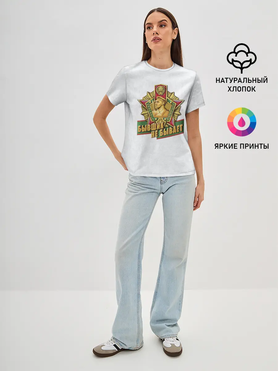 Женская базовая футболка / Бывших не бывает