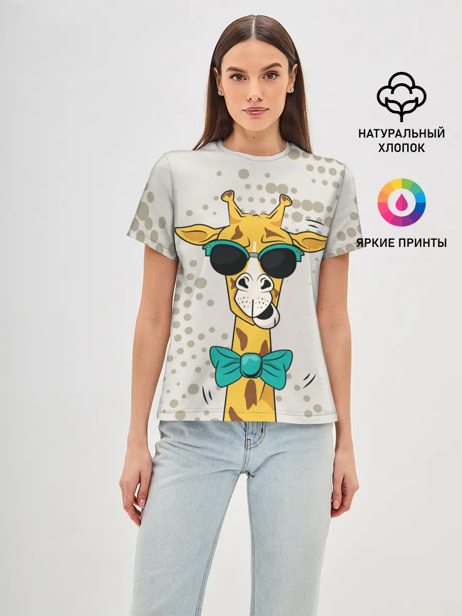 Женская базовая футболка / ЖИРАФ ХИПСТЕР