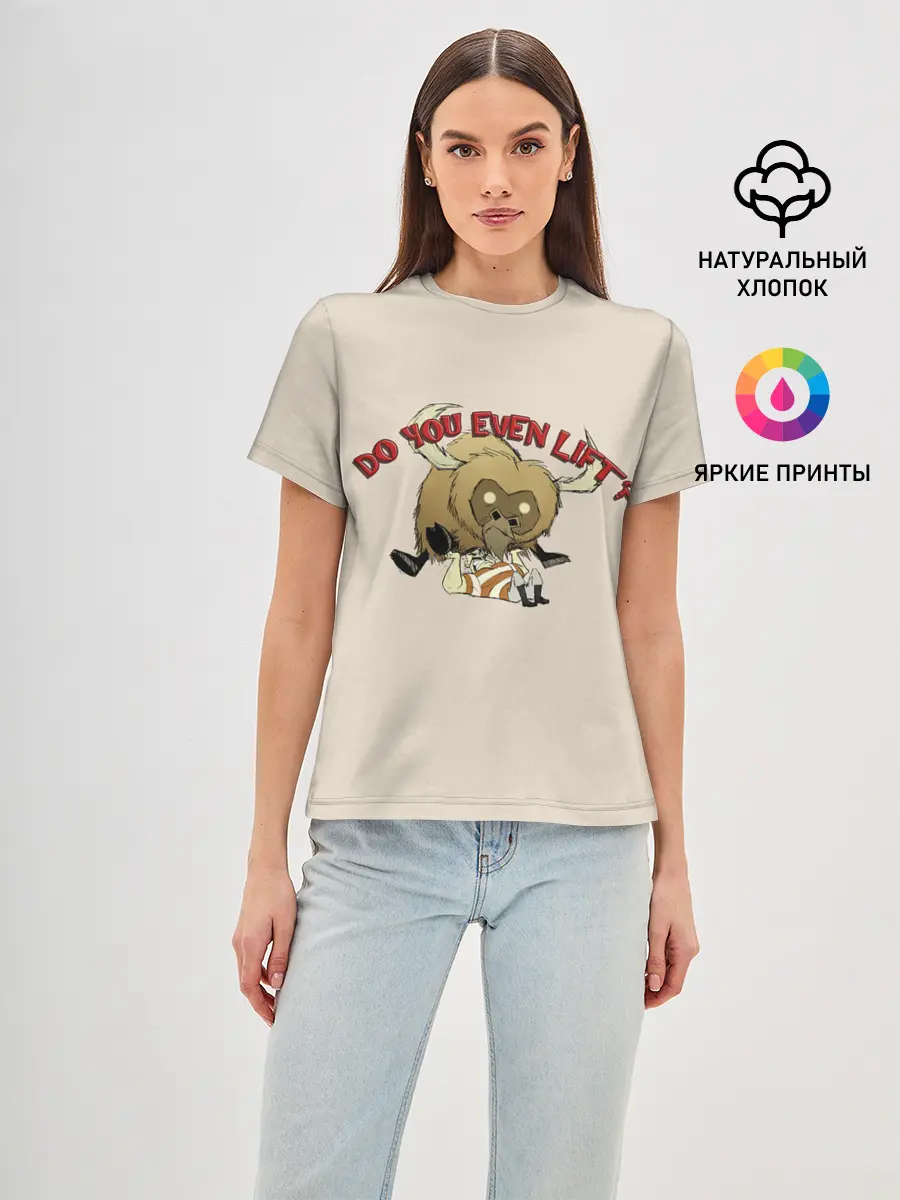 Женская базовая футболка / Ты точно спарвишься?