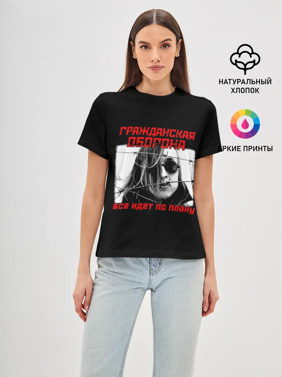 Женская базовая футболка / Всё идет по плану