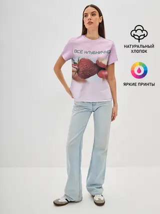 Женская базовая футболка / Всё клубнично