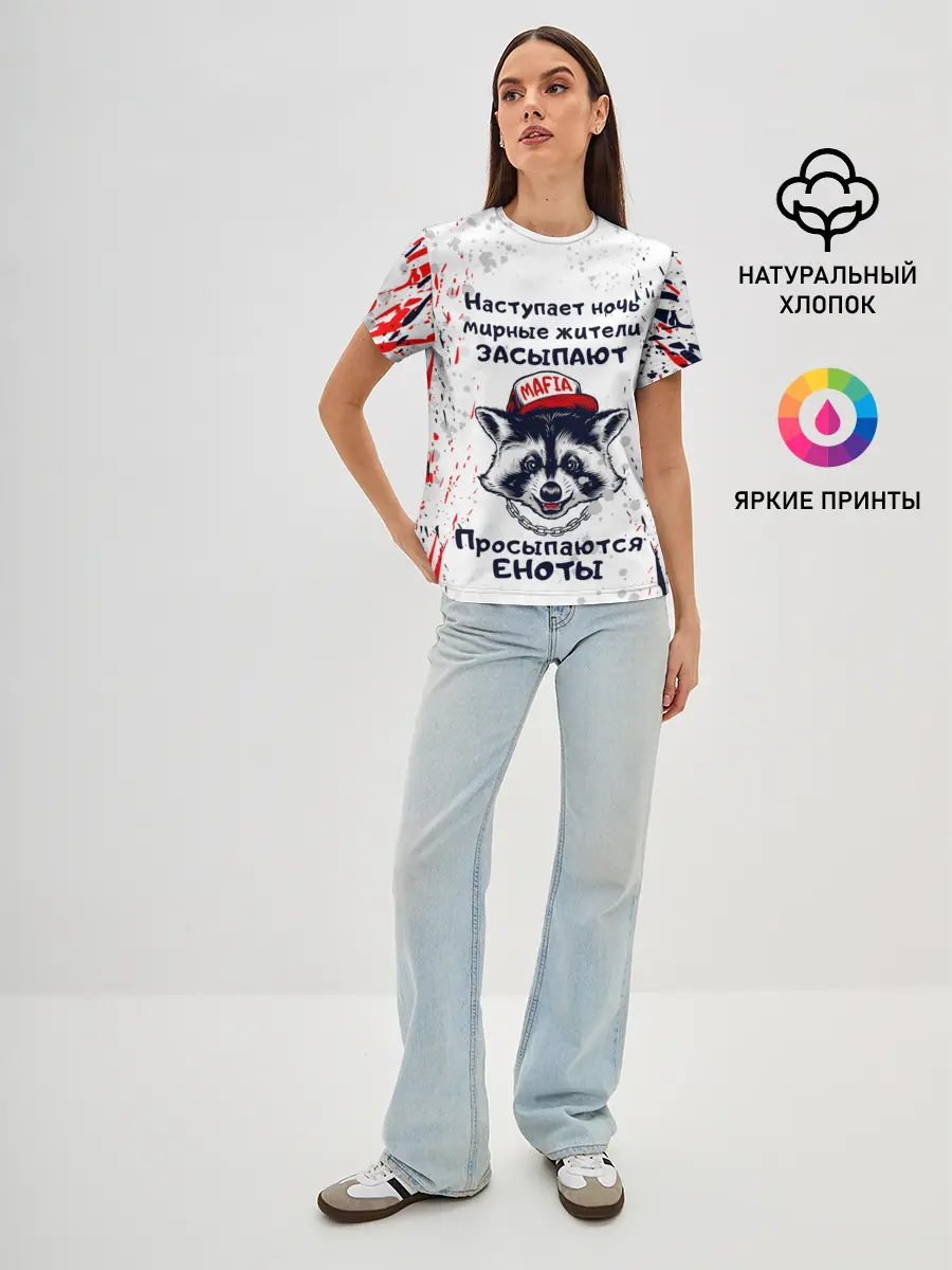 Женская базовая футболка / ЕНОТОМАФИЯ | MAFIA COON