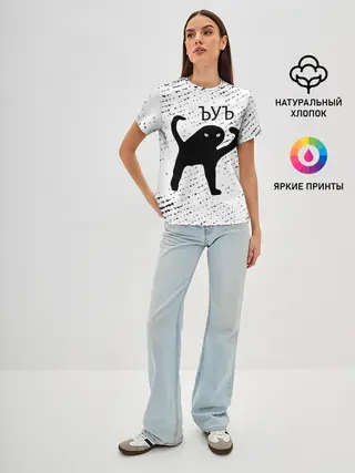 Женская базовая футболка / ЪУЪ СЪУКА