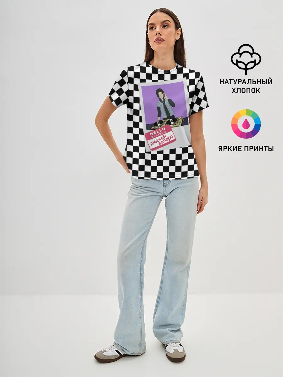 Женская базовая футболка / Френдзона Валера