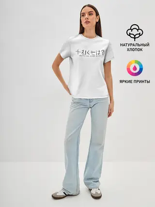 Женская базовая футболка / Whats 1000 minus seven