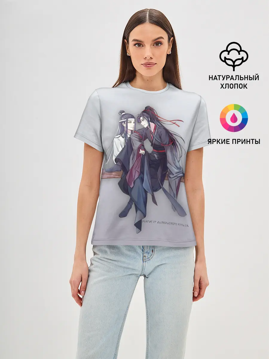 Женская базовая футболка / Магистр дьявольского культа