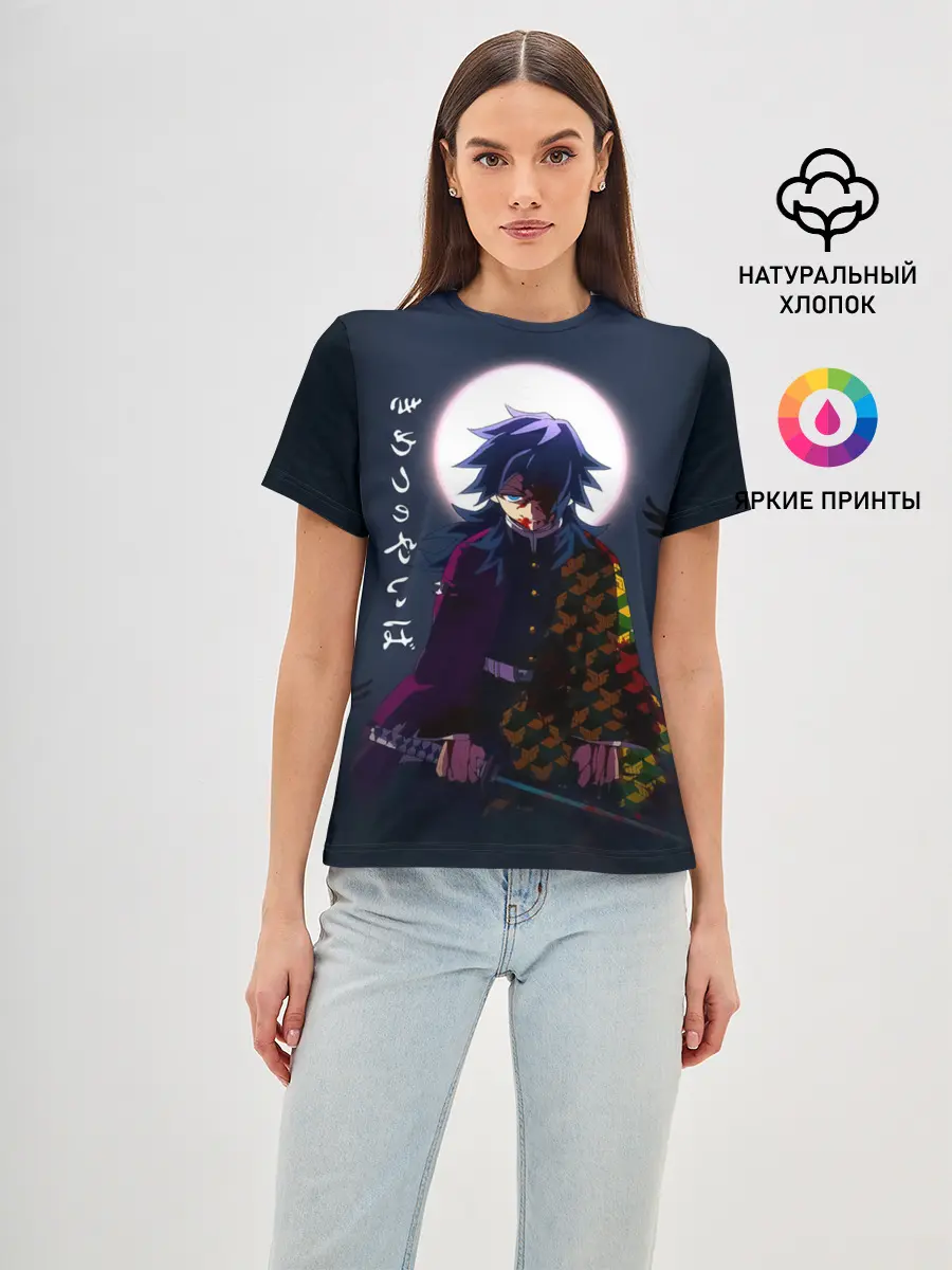 Женская базовая футболка / Гию Томиока Kimetsu no Yaiba
