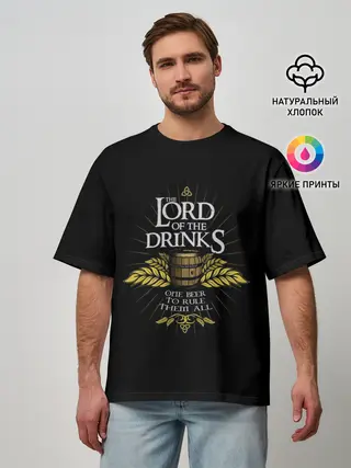 Мужская футболка оверсайз / Lord of Drinks