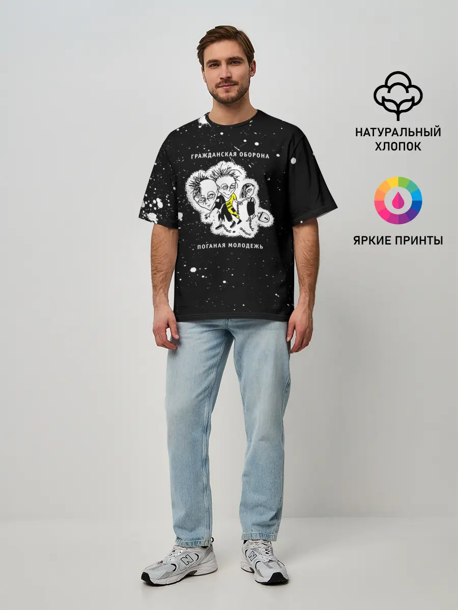 Мужская футболка оверсайз / Гражданская оборона