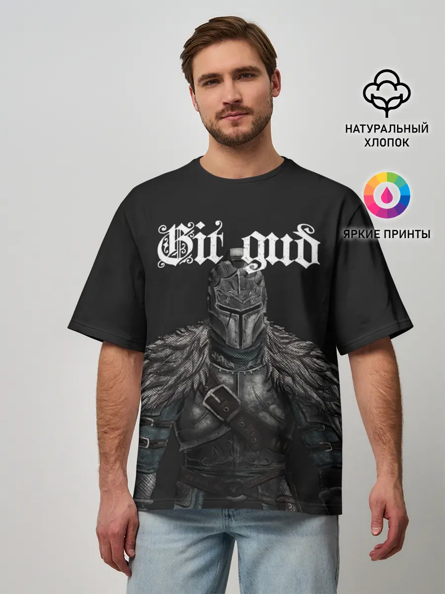 Мужская футболка оверсайз / Git gud