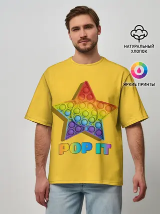 Мужская футболка оверсайз / POP IT STAR | ПОП ИТ ЗВЕЗДА