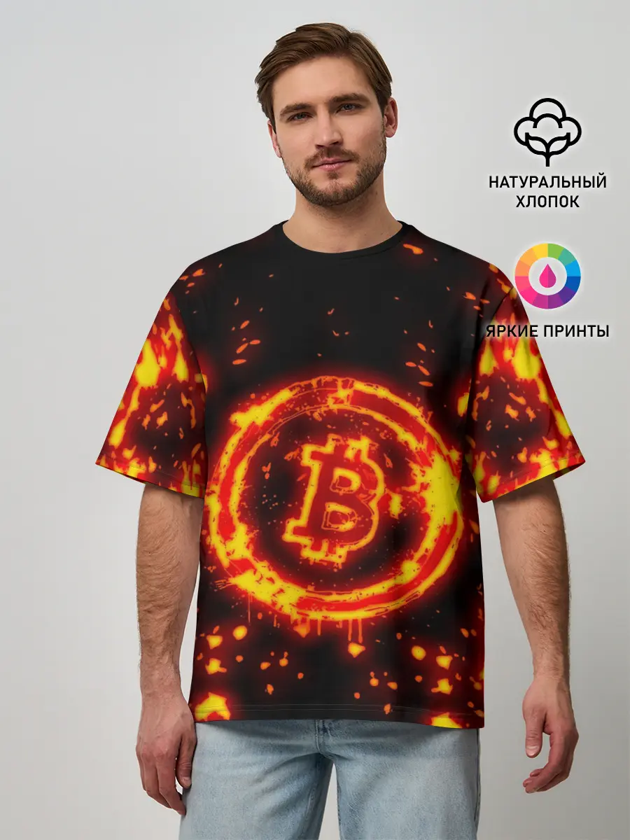 Мужская футболка оверсайз / BITCOIN / БИТКОИН / ОГОНЬ