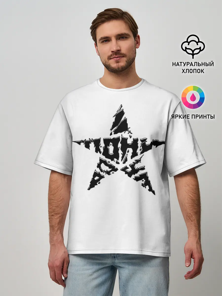 Мужская футболка оверсайз / Тони Раут