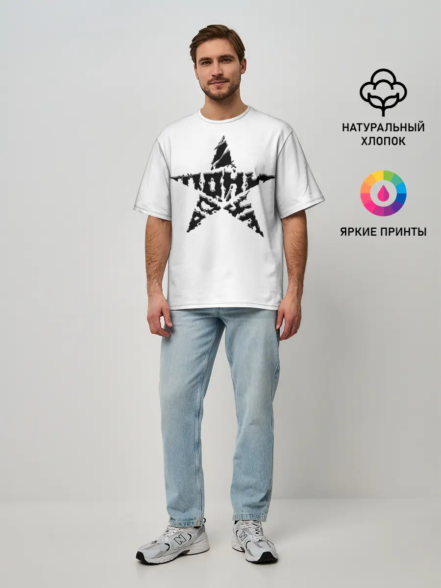 Мужская футболка оверсайз / Тони Раут