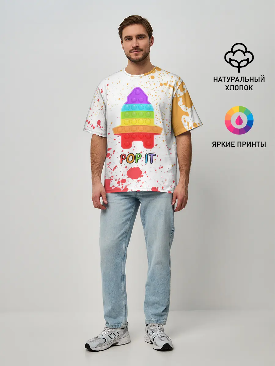 Мужская футболка оверсайз / Pop It - Rocket - Paint